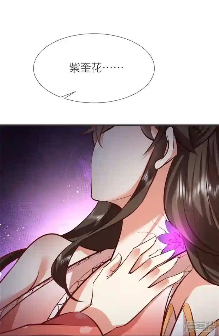 荒天至尊第109话 红鱼伤重