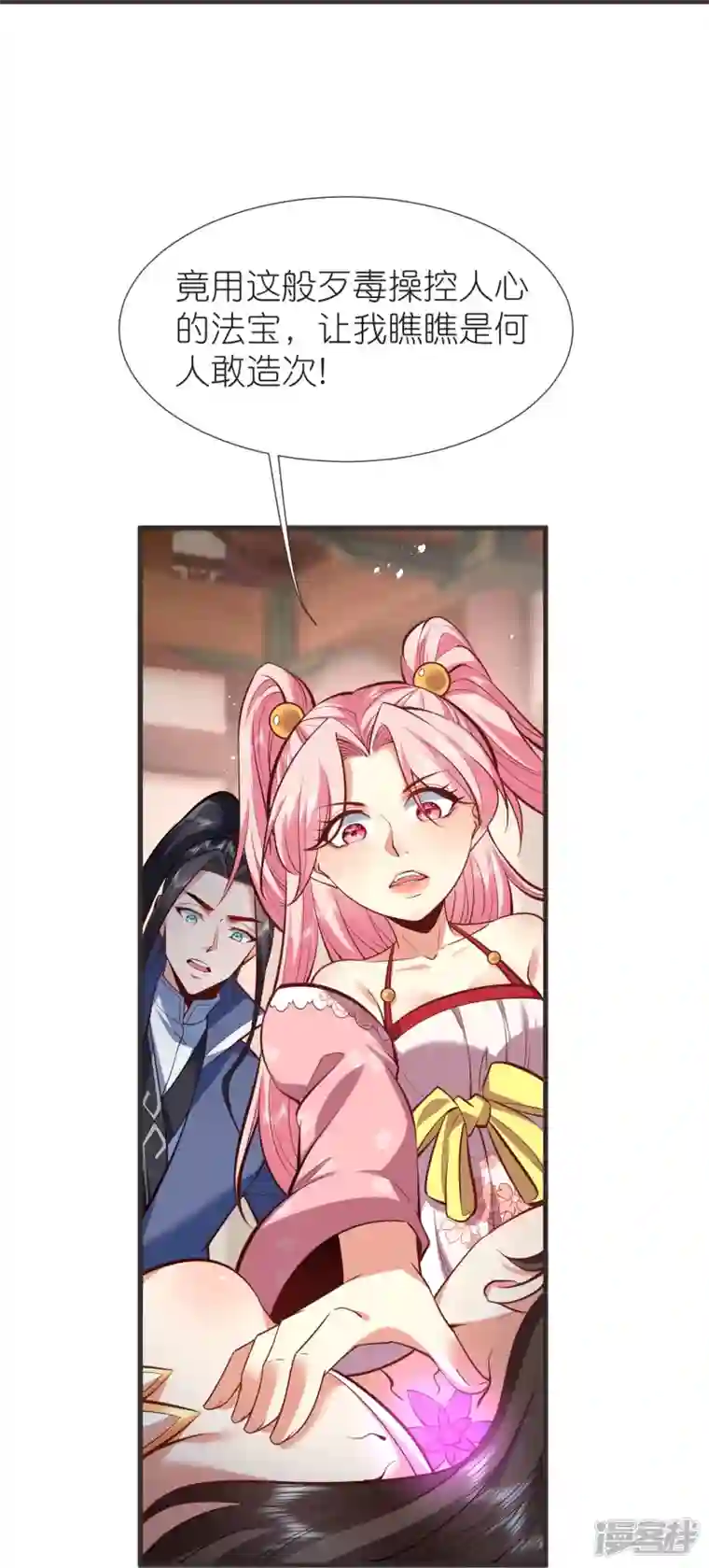 荒天至尊第109话 红鱼伤重