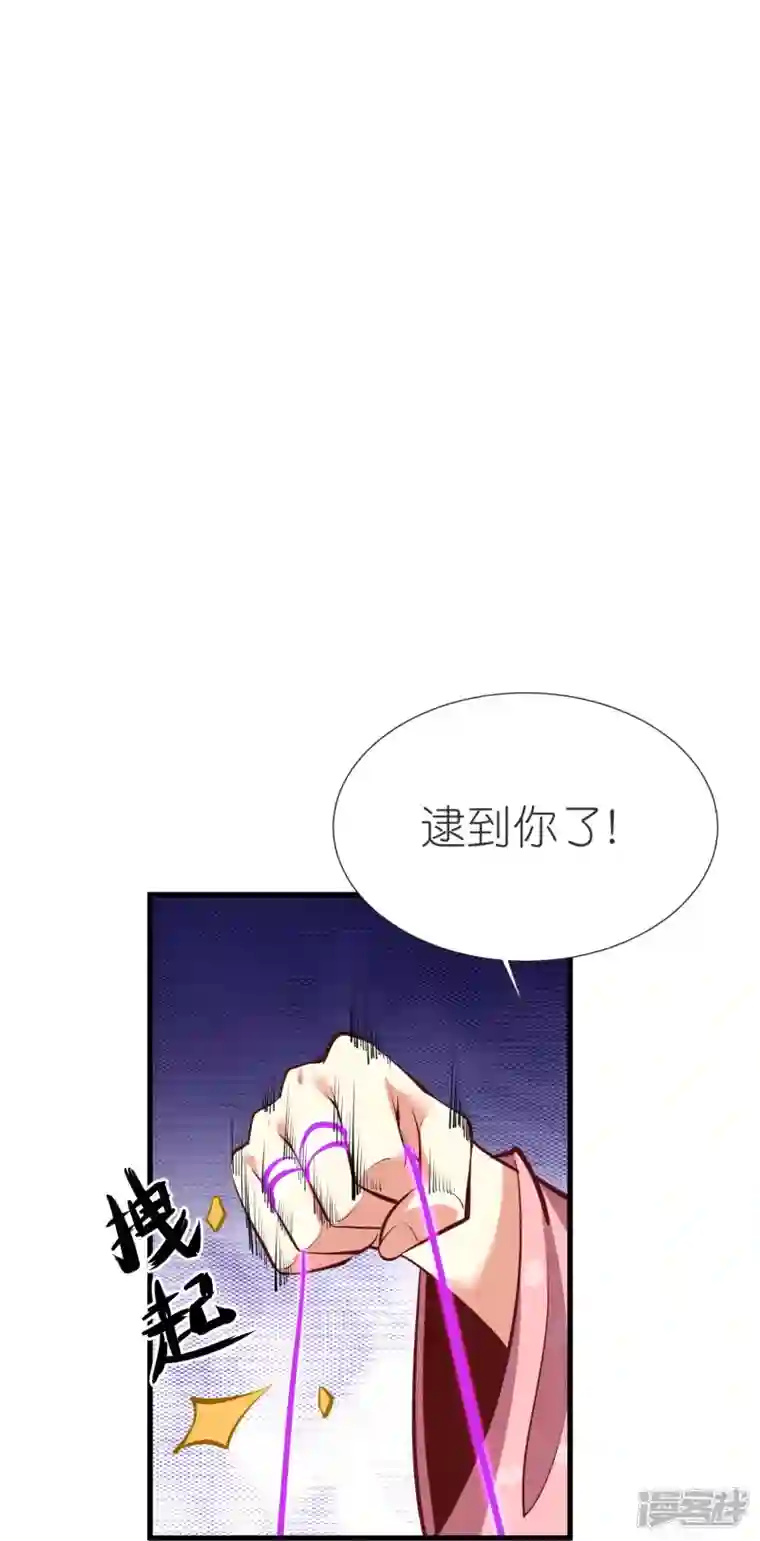 荒天至尊第109话 红鱼伤重