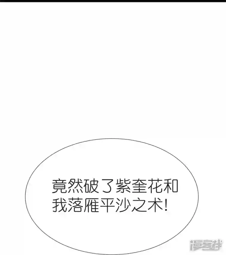 荒天至尊第109话 红鱼伤重