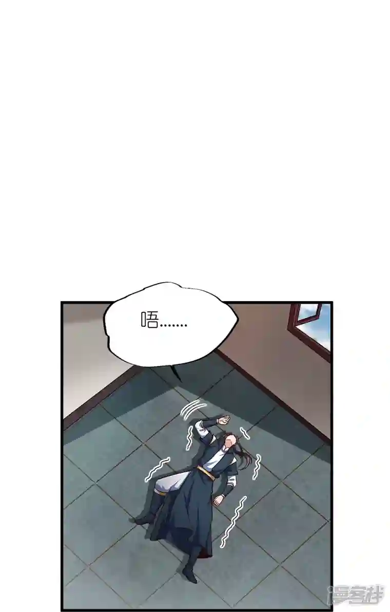 荒天至尊第109话 红鱼伤重