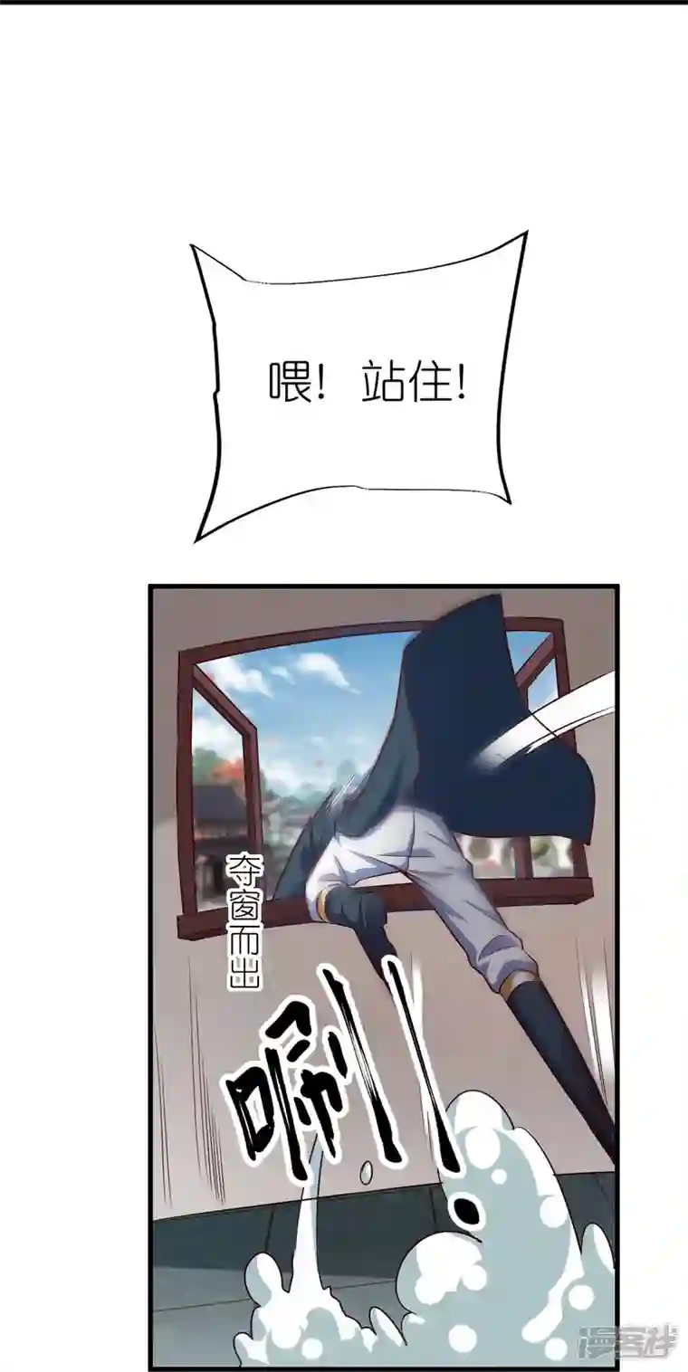 荒天至尊第109话 红鱼伤重
