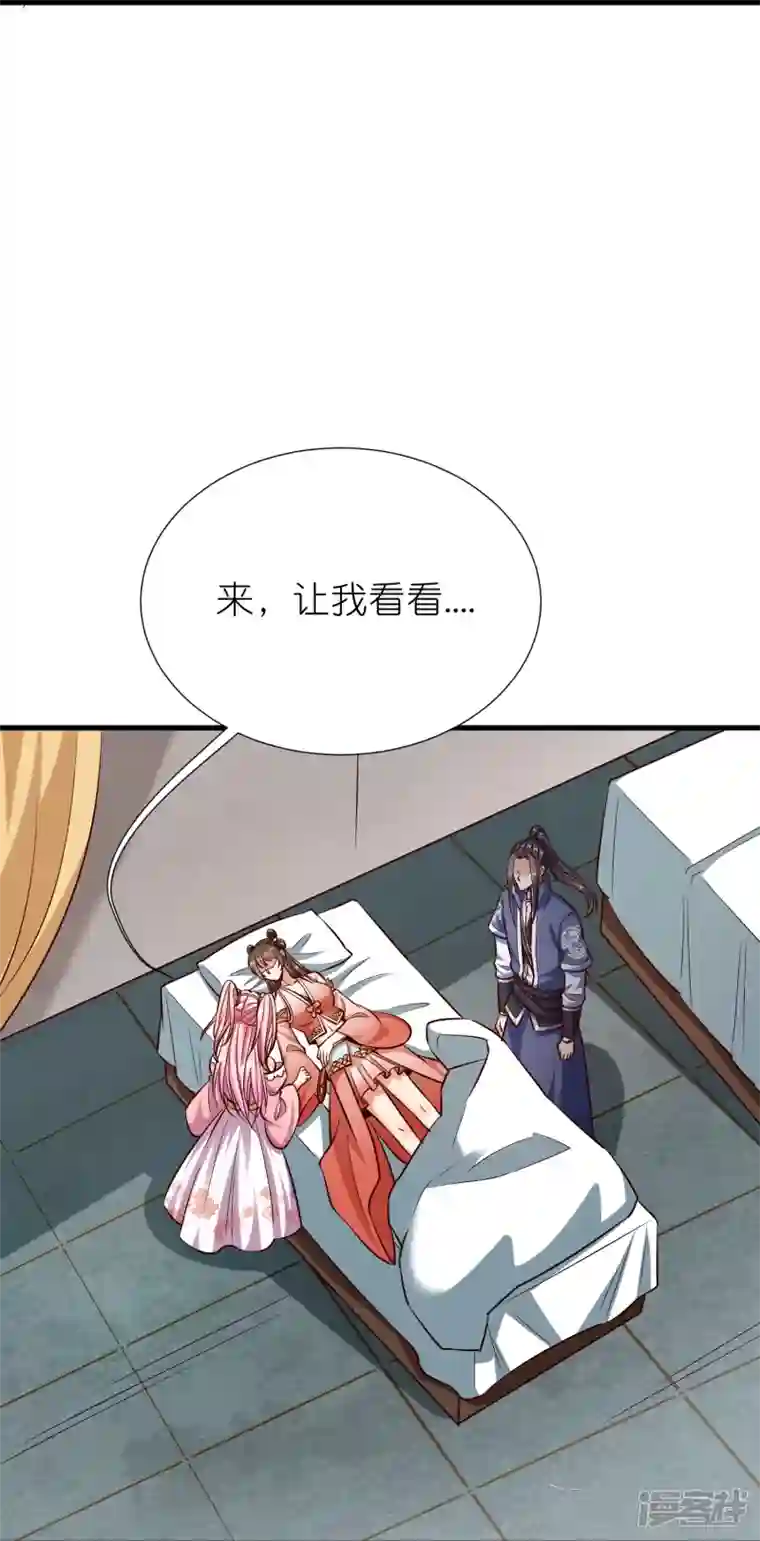 荒天至尊第109话 红鱼伤重