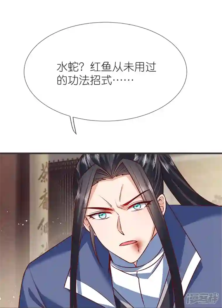 荒天至尊第109话 红鱼伤重