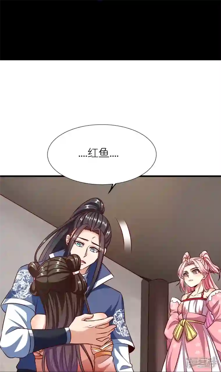 荒天至尊第109话 红鱼伤重