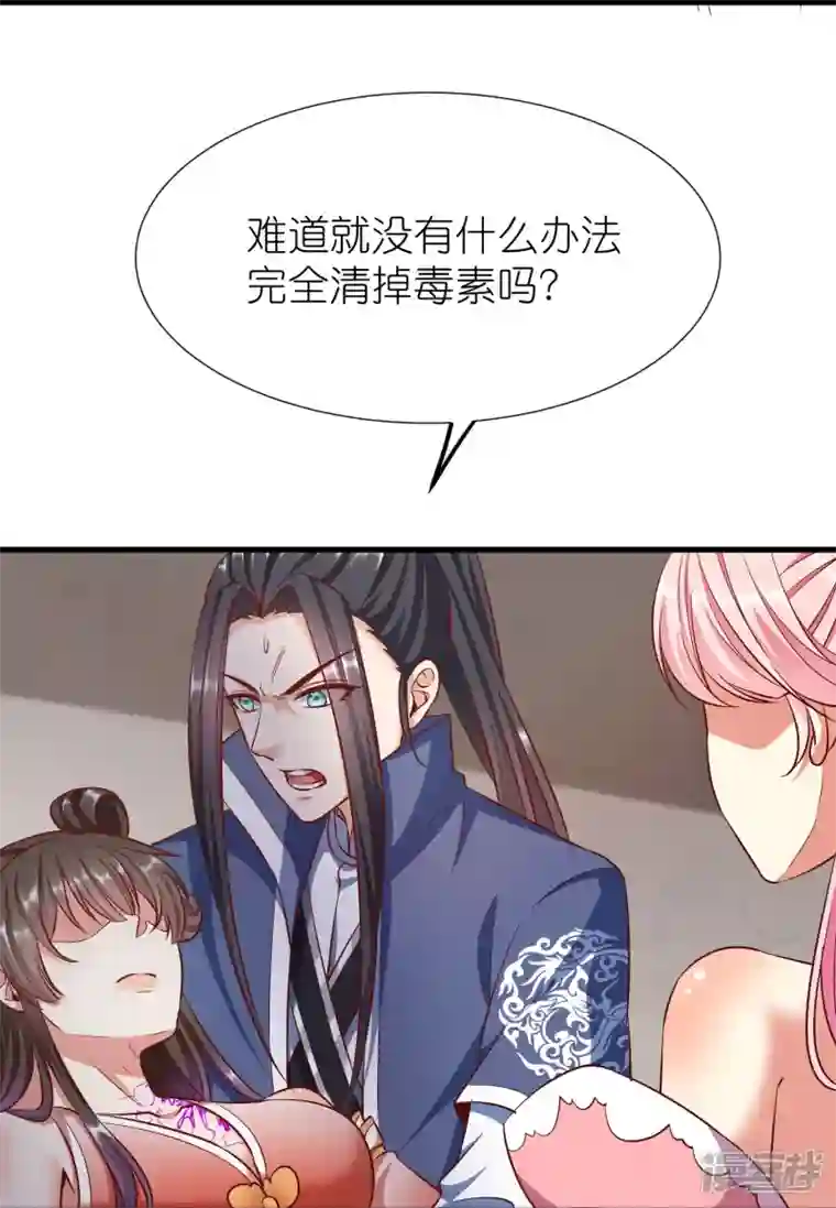荒天至尊第109话 红鱼伤重