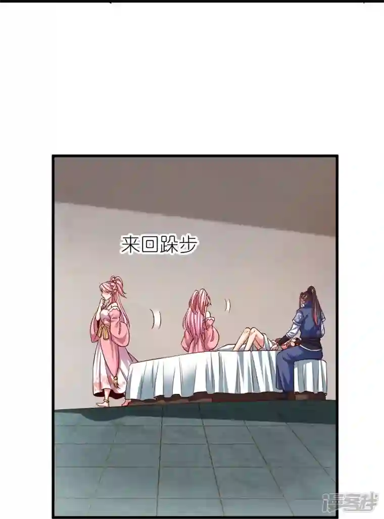 荒天至尊第109话 红鱼伤重