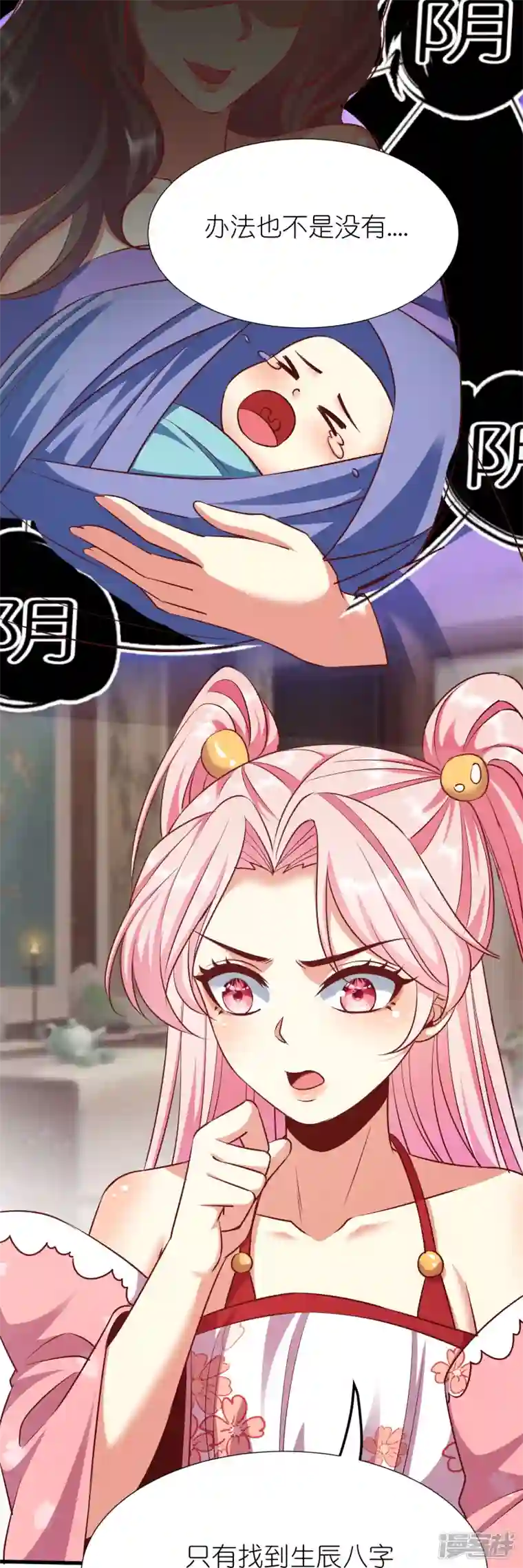 荒天至尊第109话 红鱼伤重