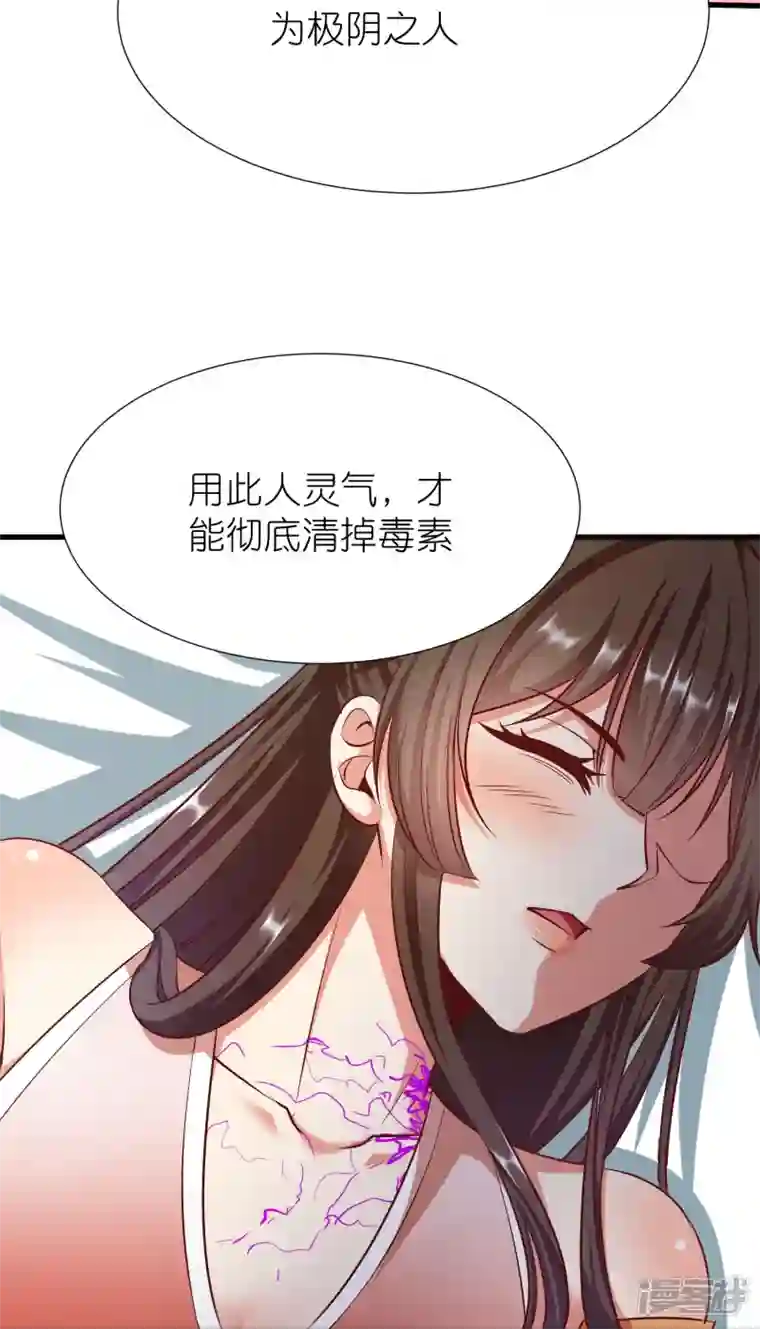 荒天至尊第109话 红鱼伤重