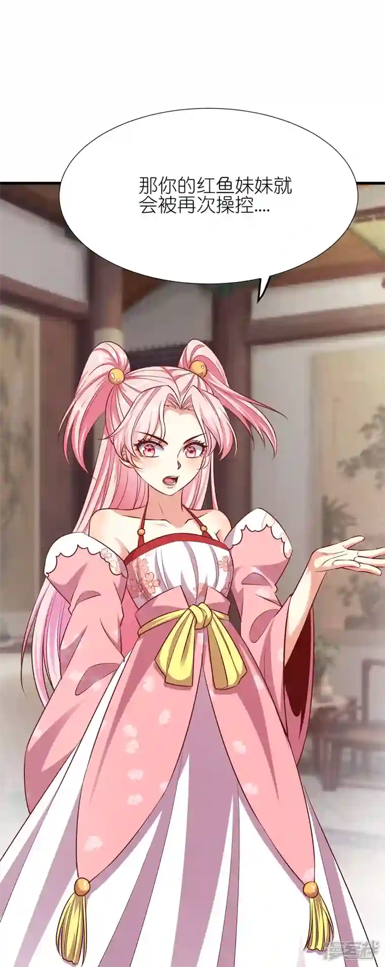 荒天至尊第109话 红鱼伤重