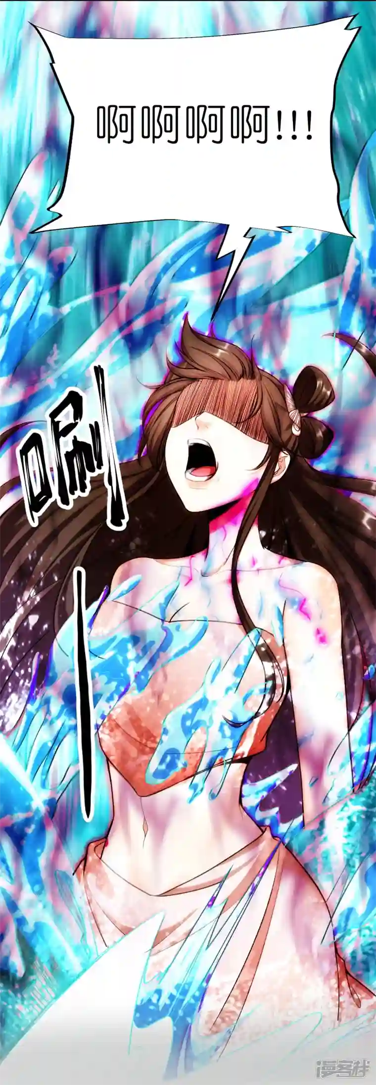 荒天至尊第109话 红鱼伤重