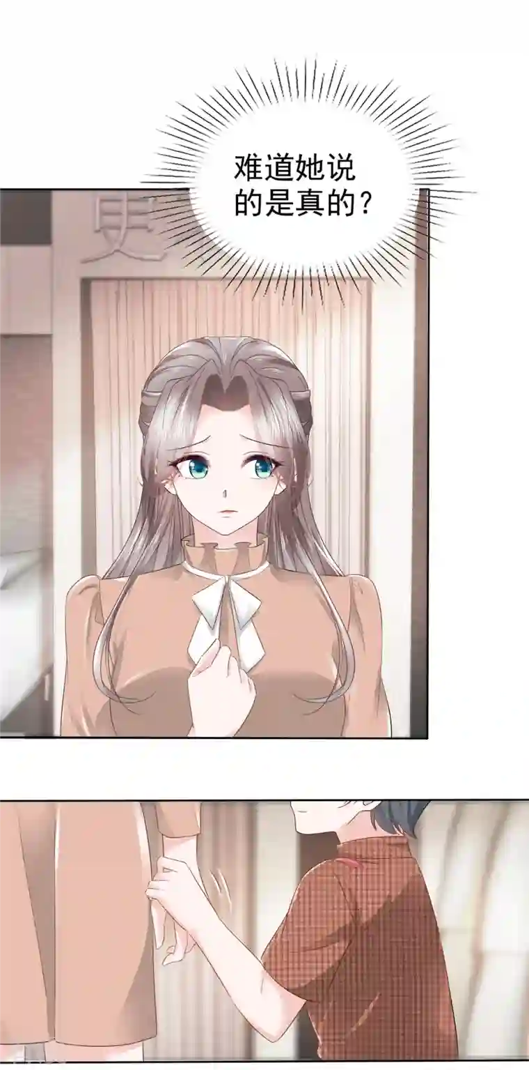 逆袭归来：我的废柴老婆第102话 顾总邀请生娃