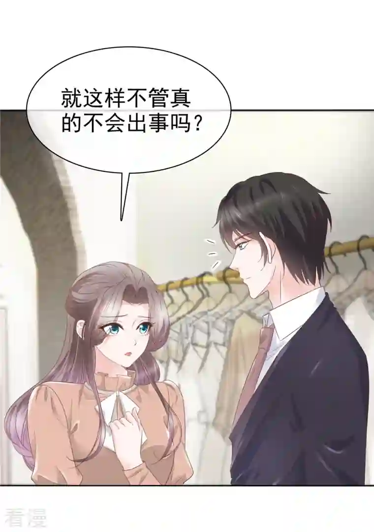 逆袭归来：我的废柴老婆第102话 顾总邀请生娃
