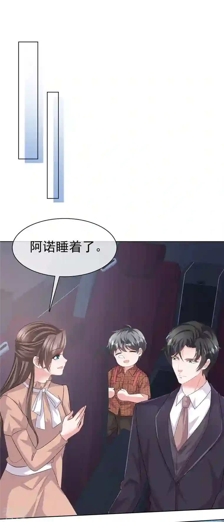 逆袭归来：我的废柴老婆第102话 顾总邀请生娃