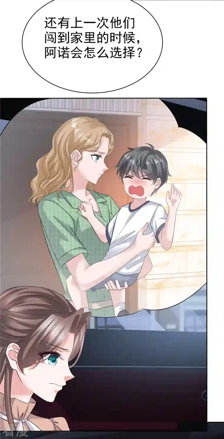 逆袭归来：我的废柴老婆第102话 顾总邀请生娃