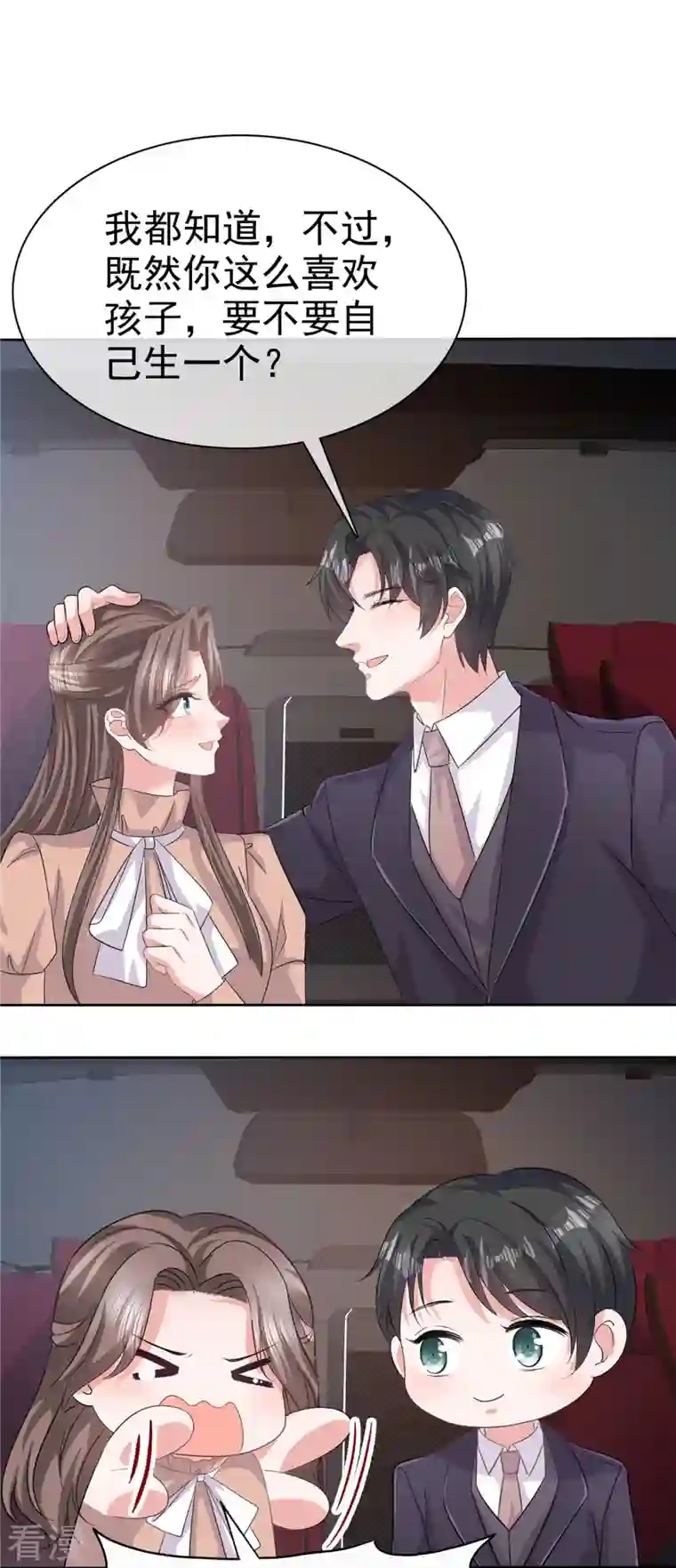 逆袭归来：我的废柴老婆第102话 顾总邀请生娃