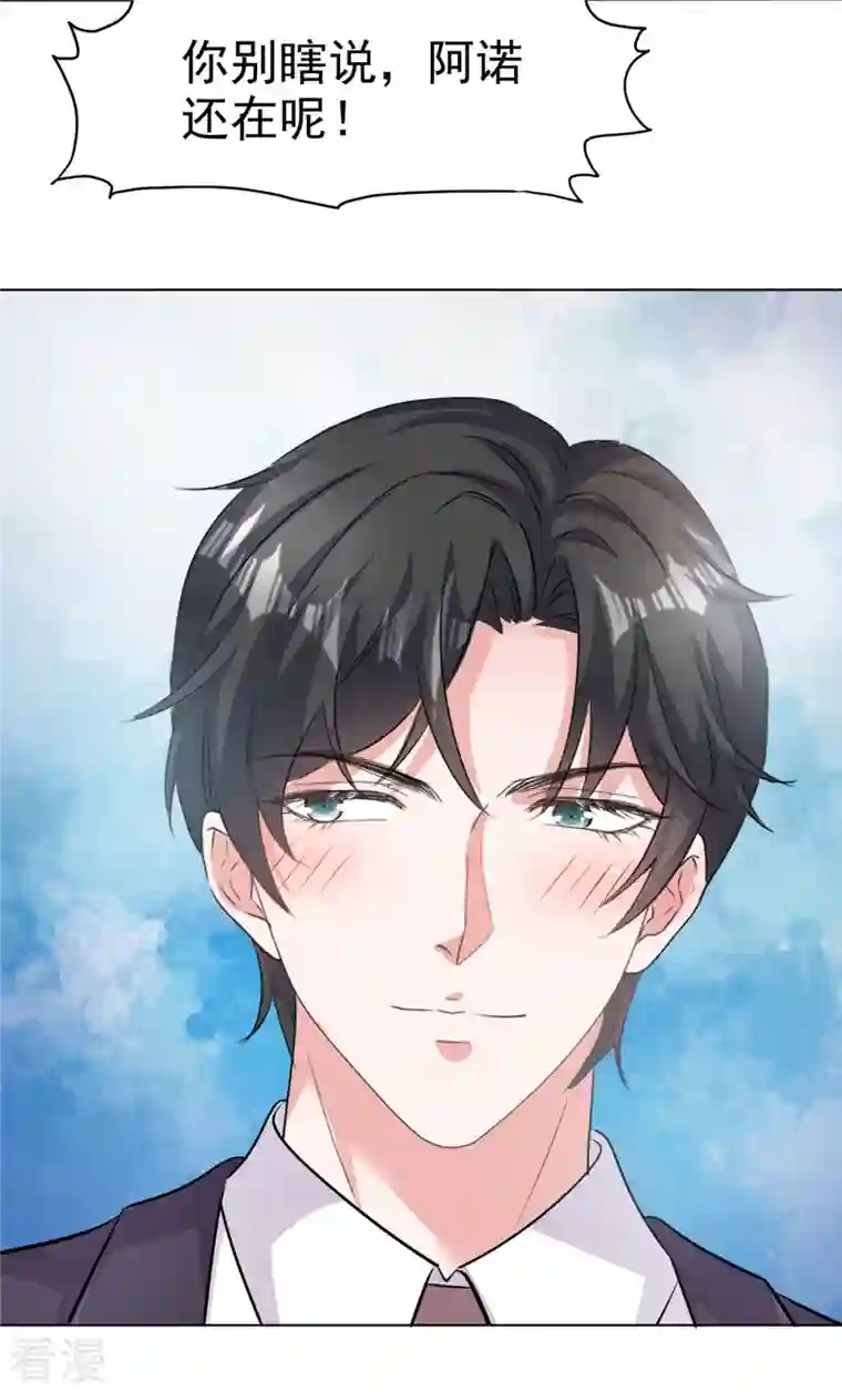逆袭归来：我的废柴老婆第102话 顾总邀请生娃