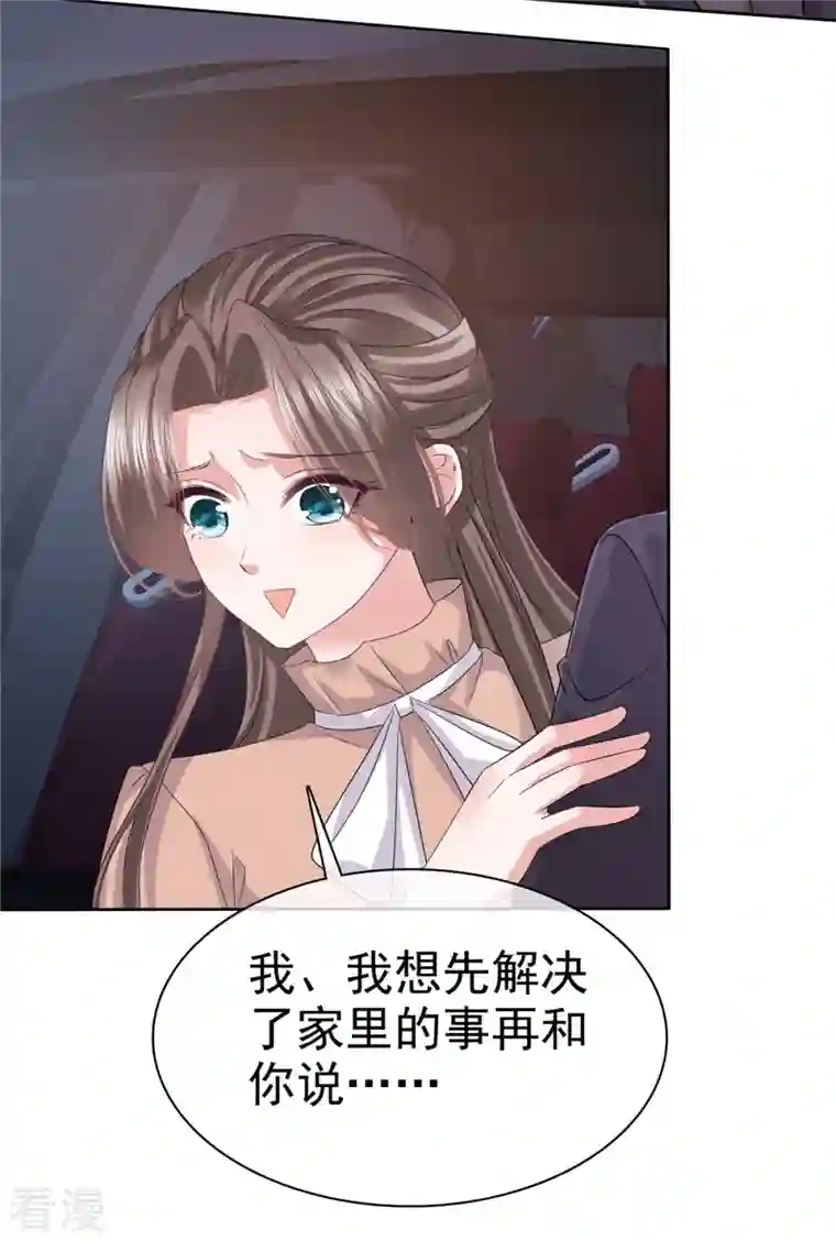 逆袭归来：我的废柴老婆第102话 顾总邀请生娃