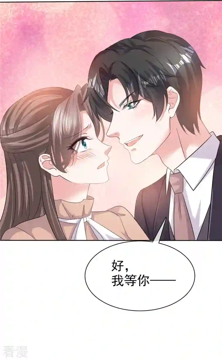 逆袭归来：我的废柴老婆第102话 顾总邀请生娃