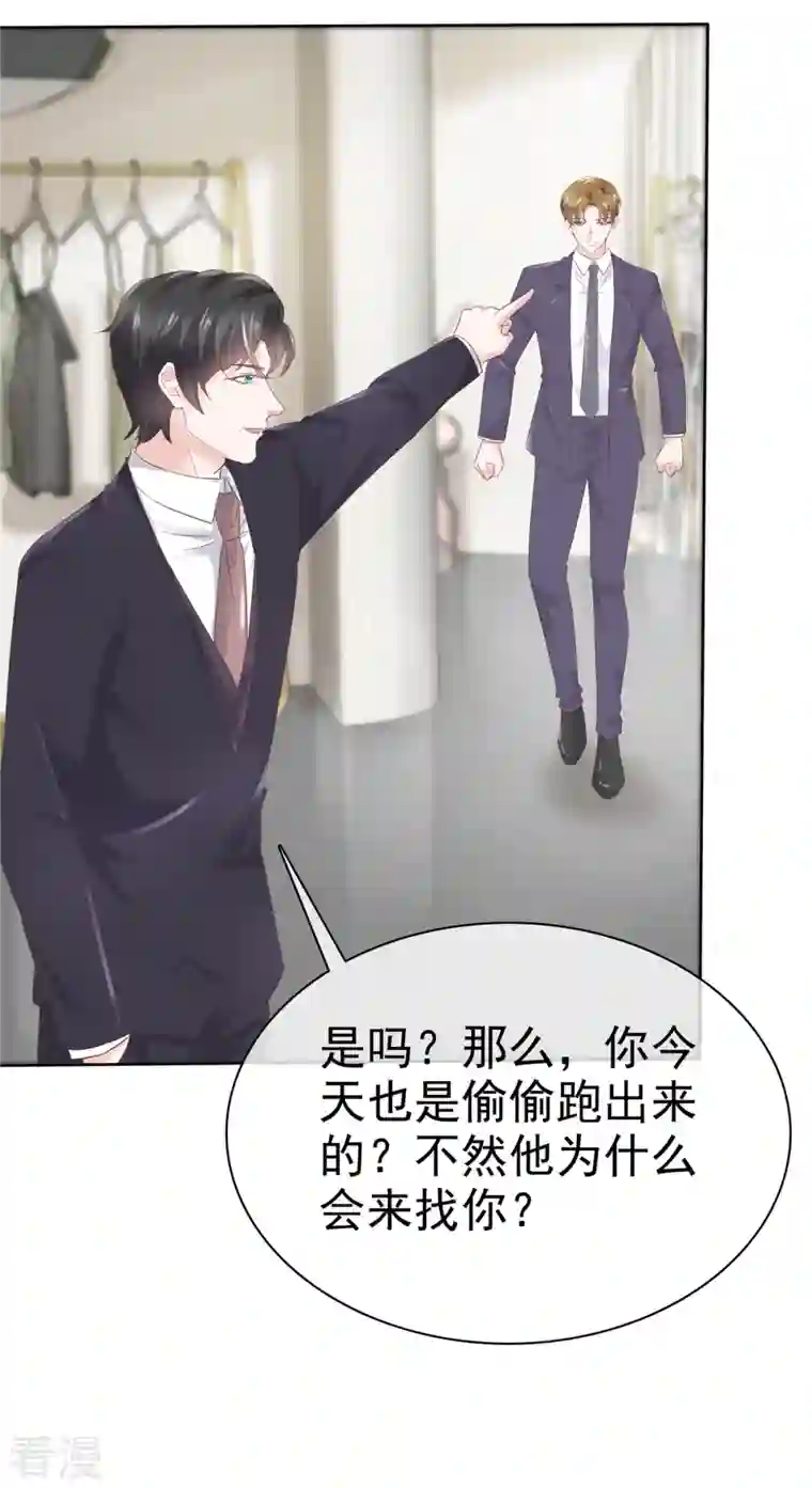 逆袭归来：我的废柴老婆第102话 顾总邀请生娃