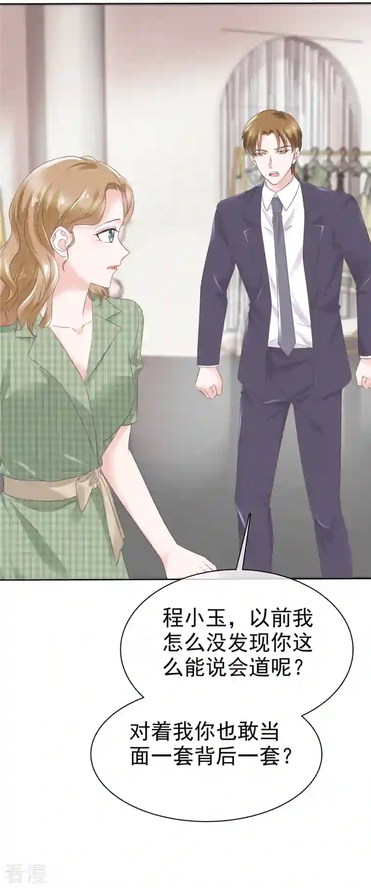 逆袭归来：我的废柴老婆第102话 顾总邀请生娃