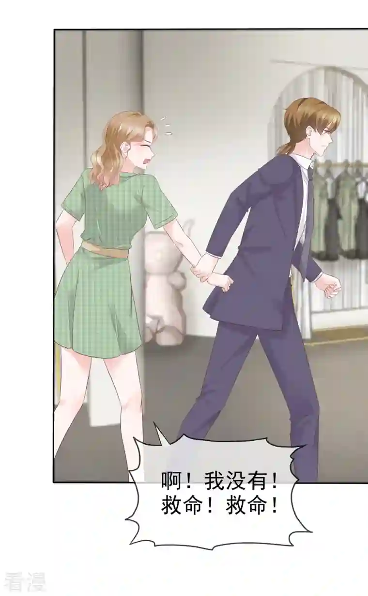 逆袭归来：我的废柴老婆第102话 顾总邀请生娃