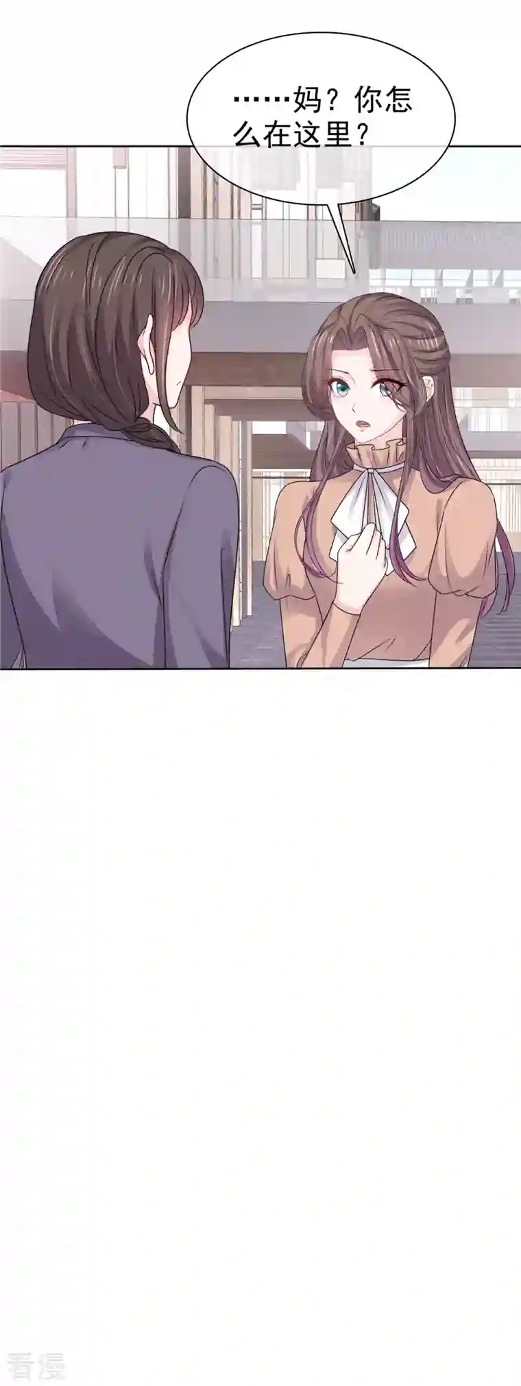 逆袭归来：我的废柴老婆第103话 爸爸 不可以涩涩