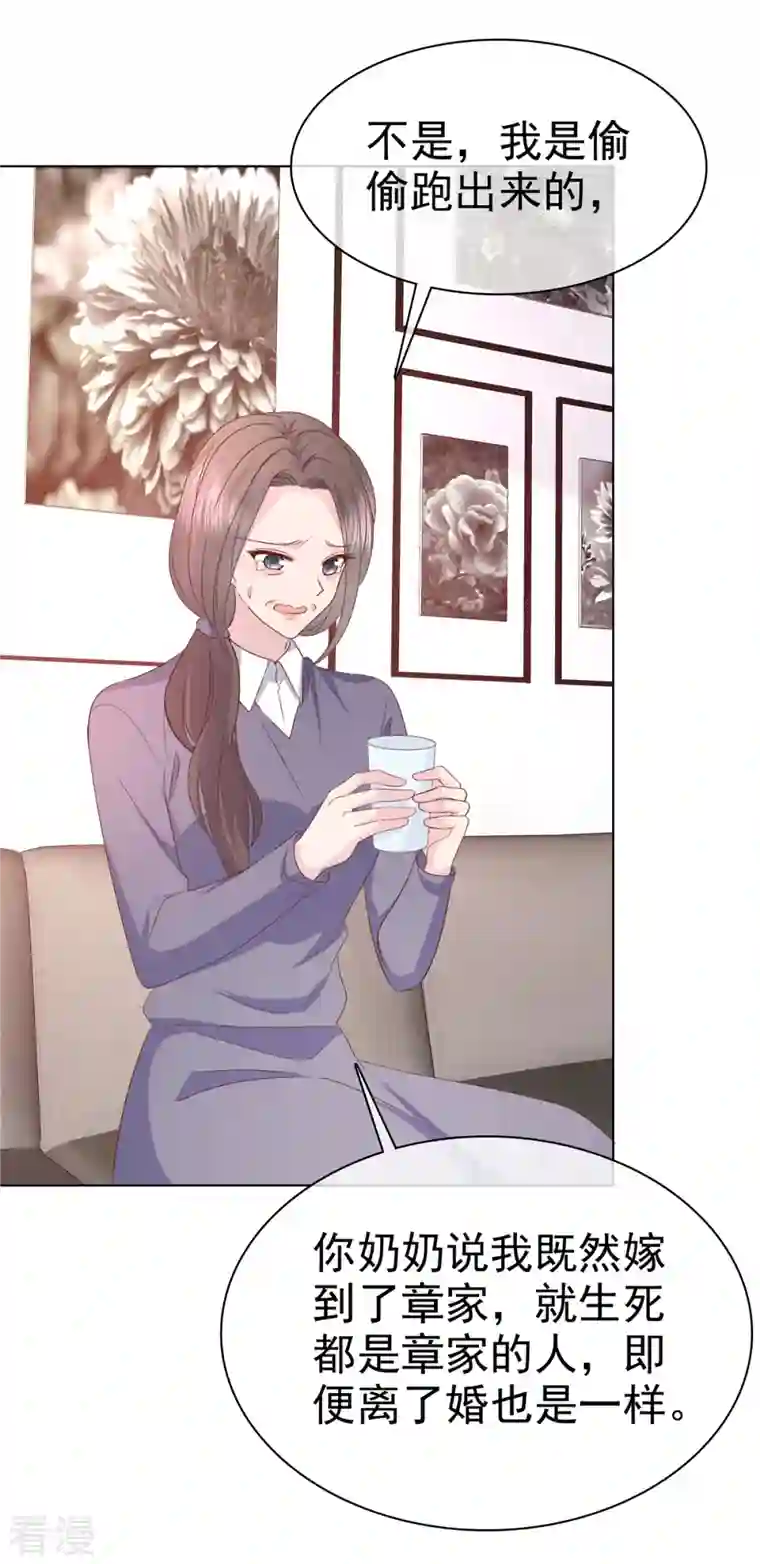 逆袭归来：我的废柴老婆第103话 爸爸 不可以涩涩