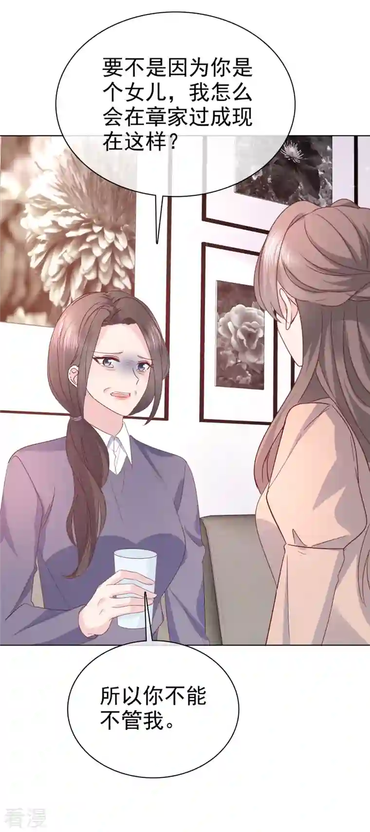 逆袭归来：我的废柴老婆第103话 爸爸 不可以涩涩