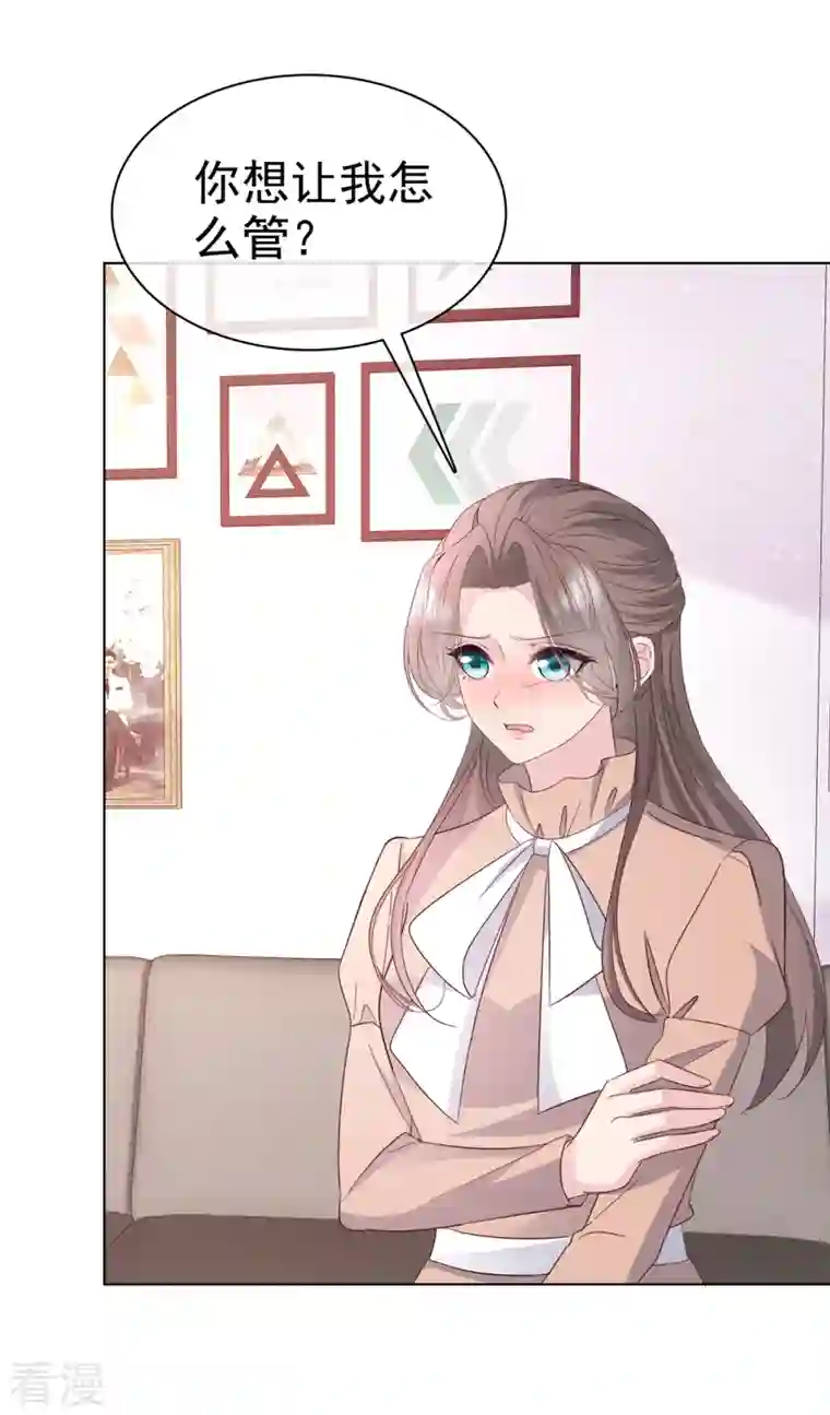 逆袭归来：我的废柴老婆第103话 爸爸 不可以涩涩