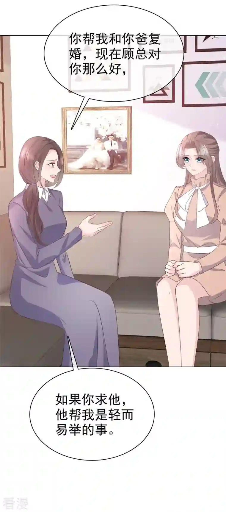 逆袭归来：我的废柴老婆第103话 爸爸 不可以涩涩