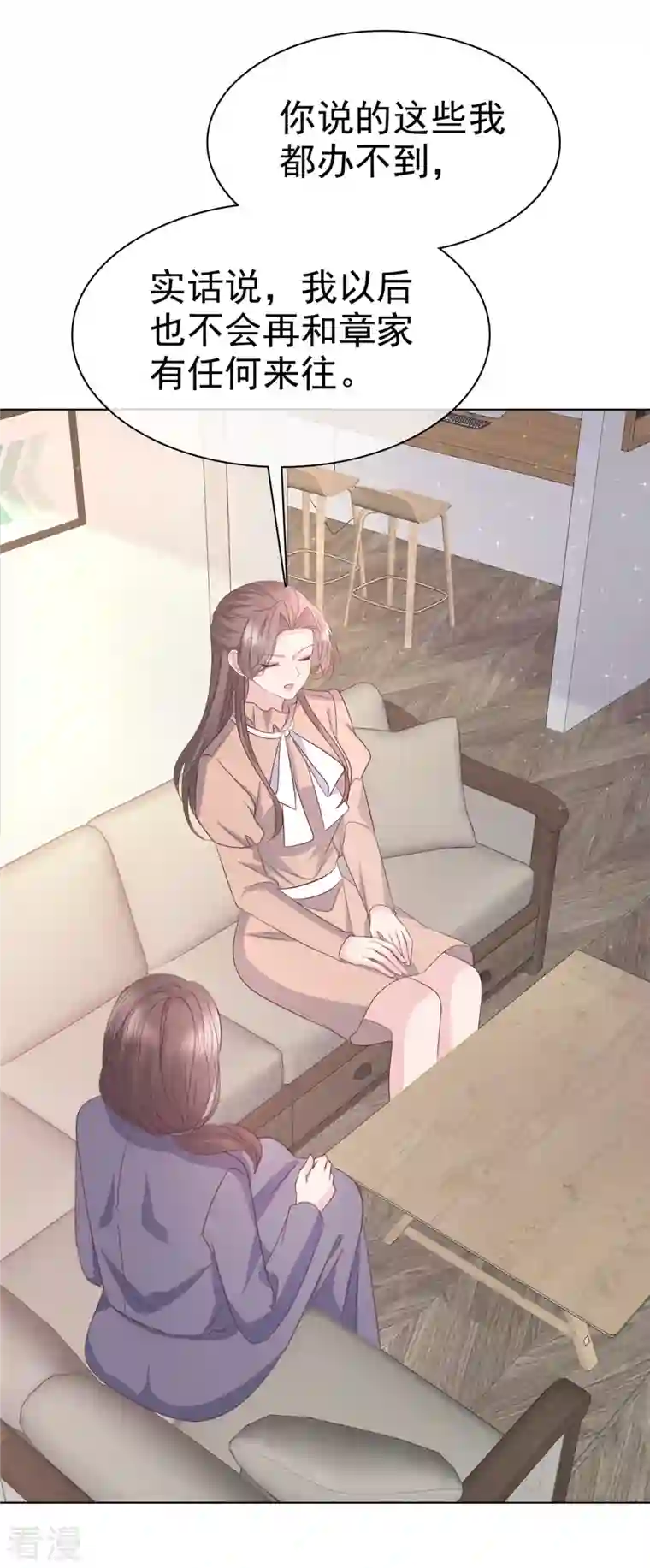 逆袭归来：我的废柴老婆第103话 爸爸 不可以涩涩