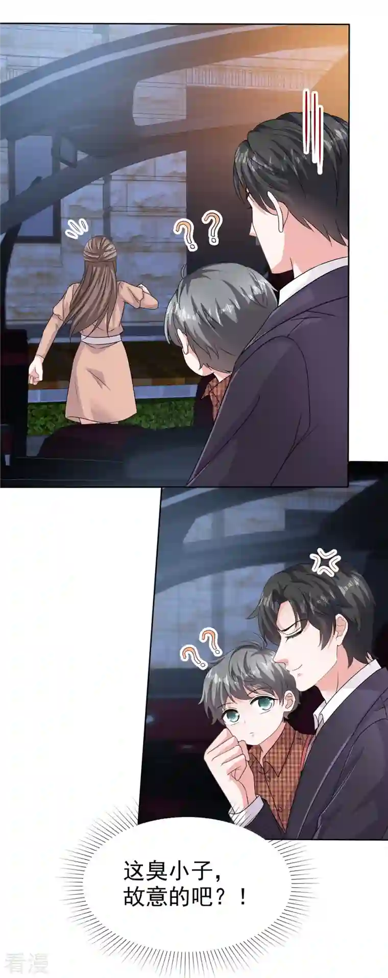 逆袭归来：我的废柴老婆第103话 爸爸 不可以涩涩