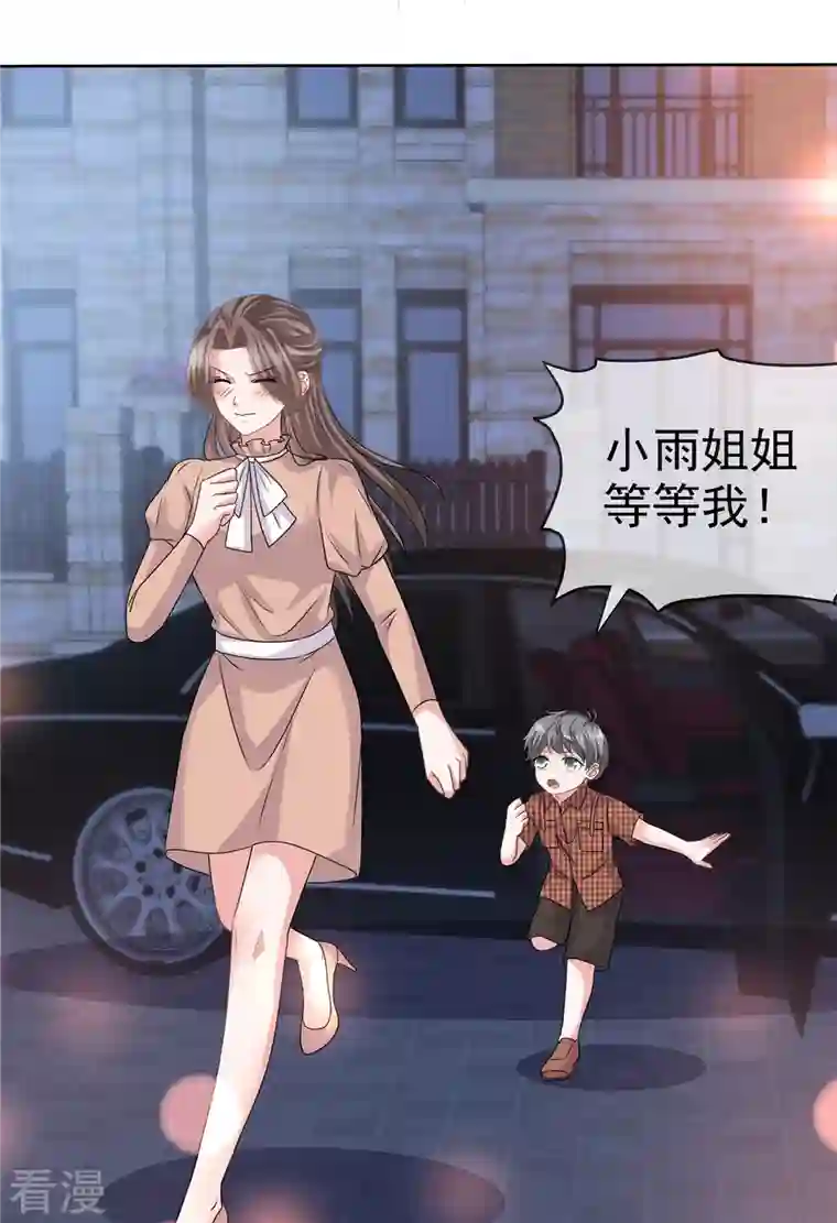 逆袭归来：我的废柴老婆第103话 爸爸 不可以涩涩