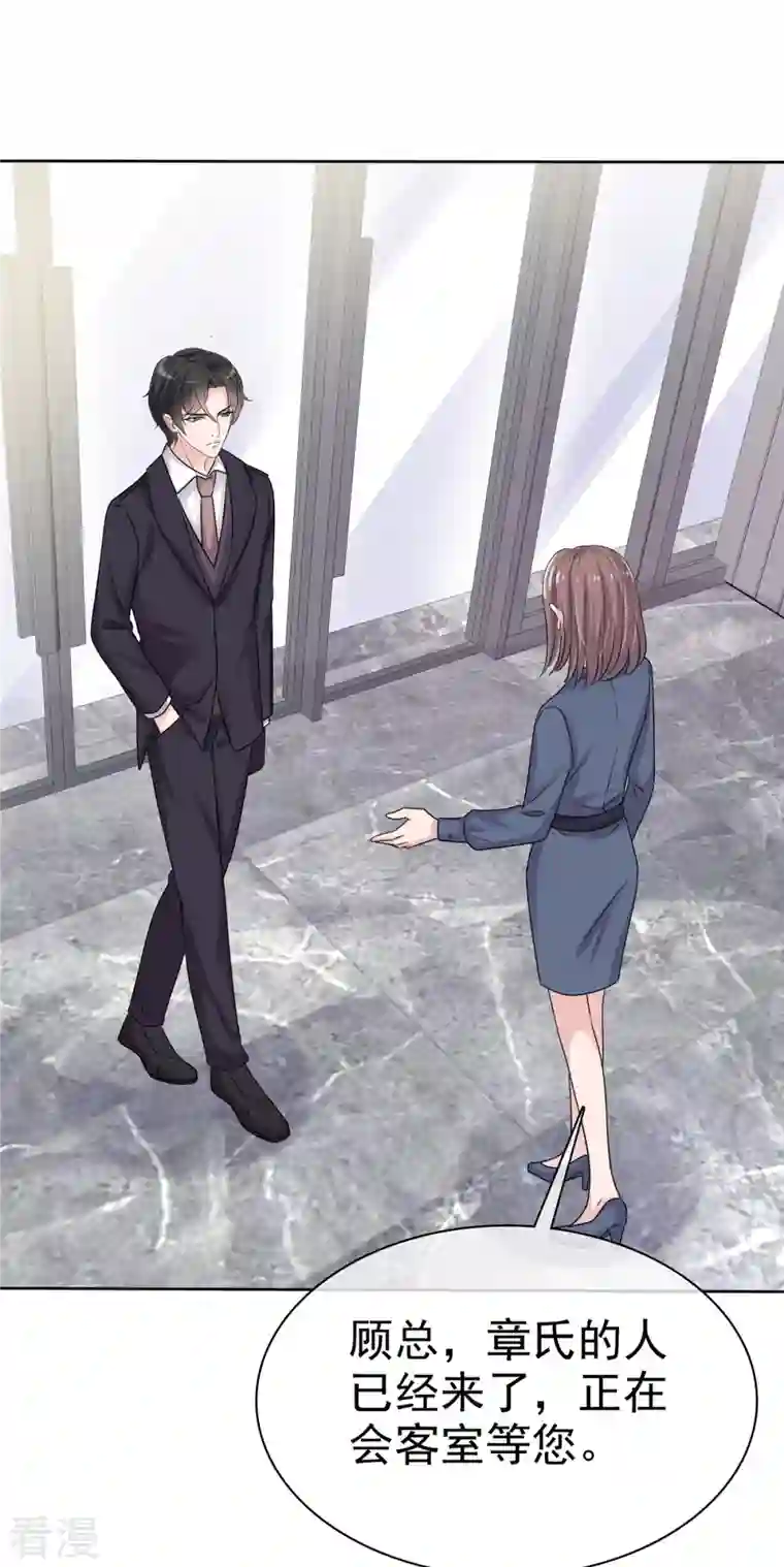 逆袭归来：我的废柴老婆第103话 爸爸 不可以涩涩