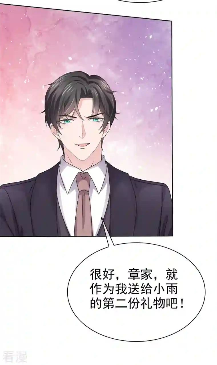 逆袭归来：我的废柴老婆第103话 爸爸 不可以涩涩