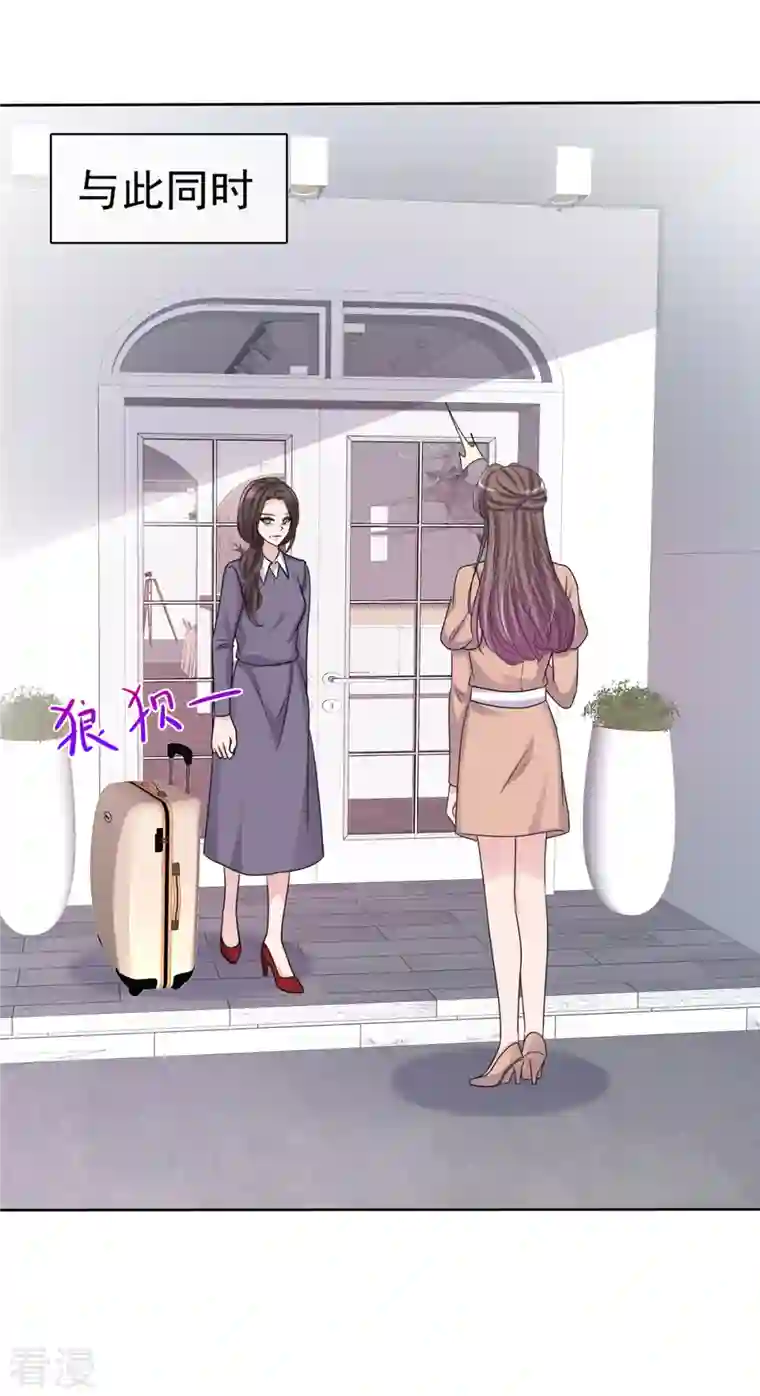 逆袭归来：我的废柴老婆第103话 爸爸 不可以涩涩