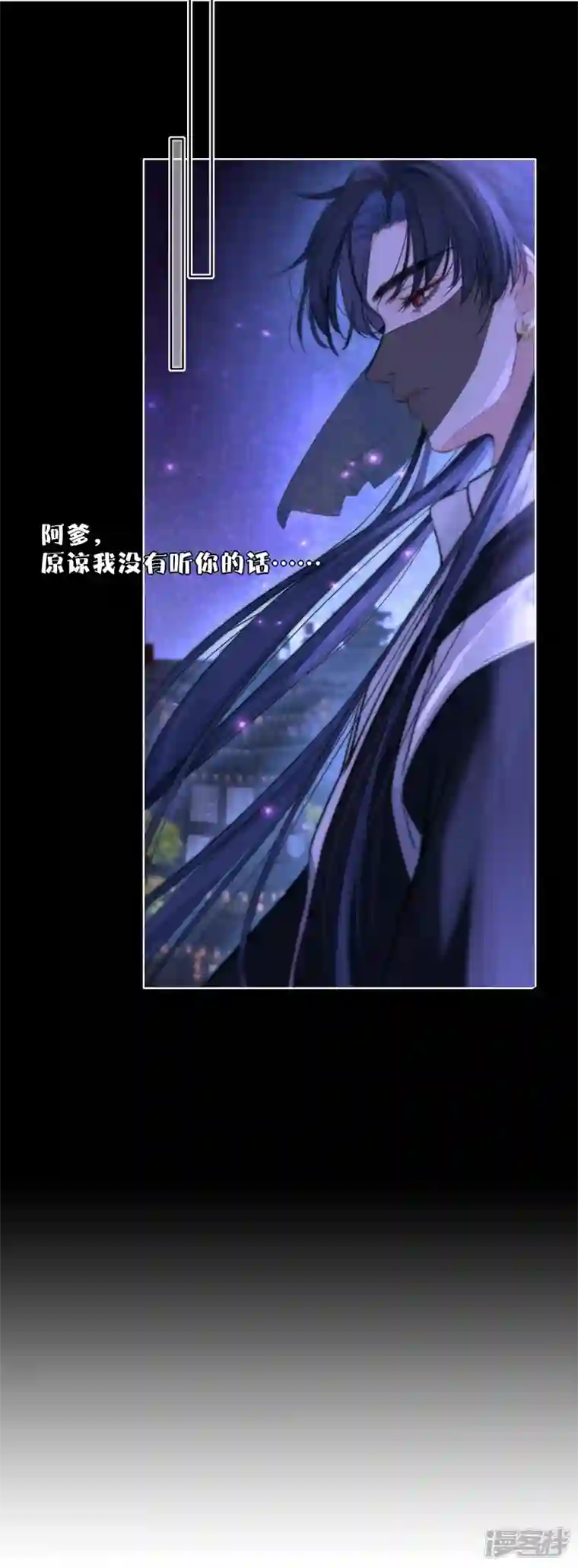 金屋藏骄第66话 血蛊（下）