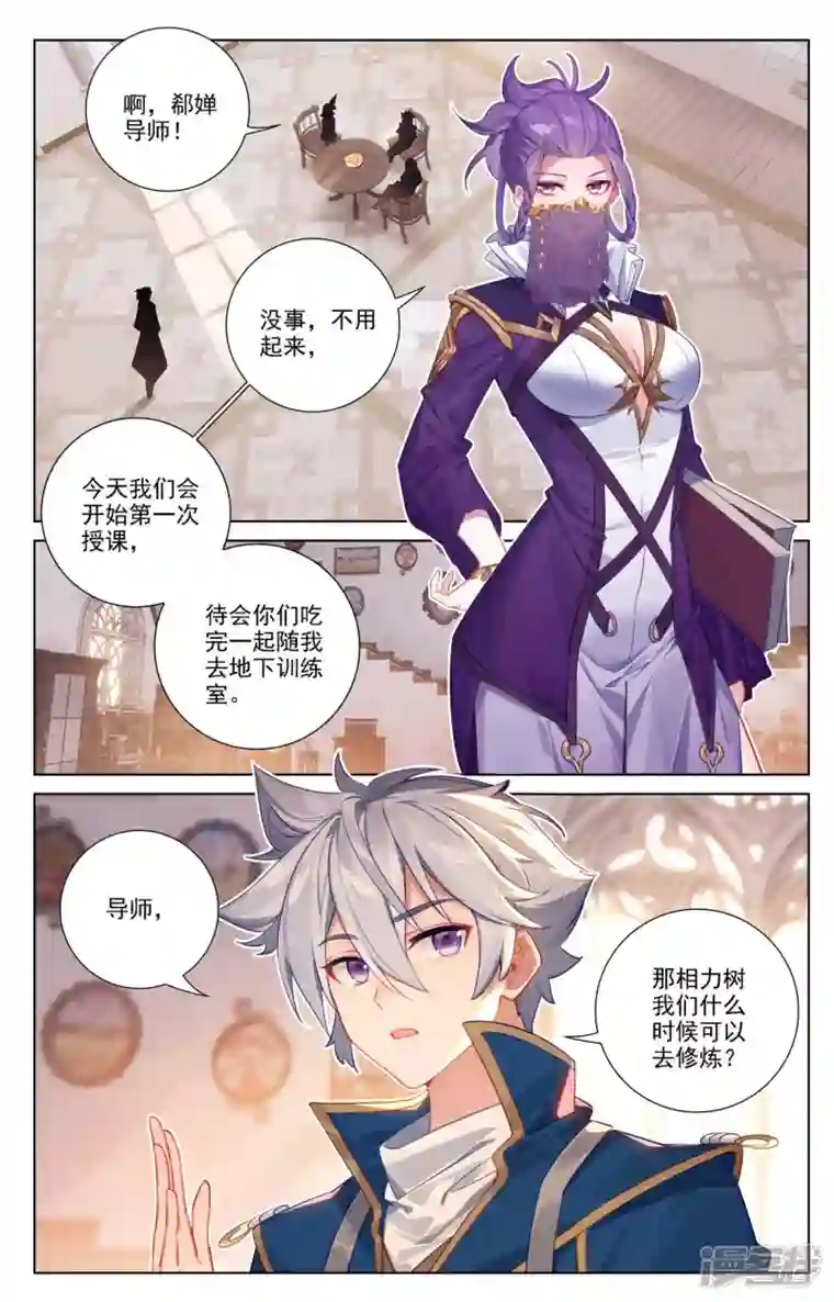万相之王第77话 我的队友