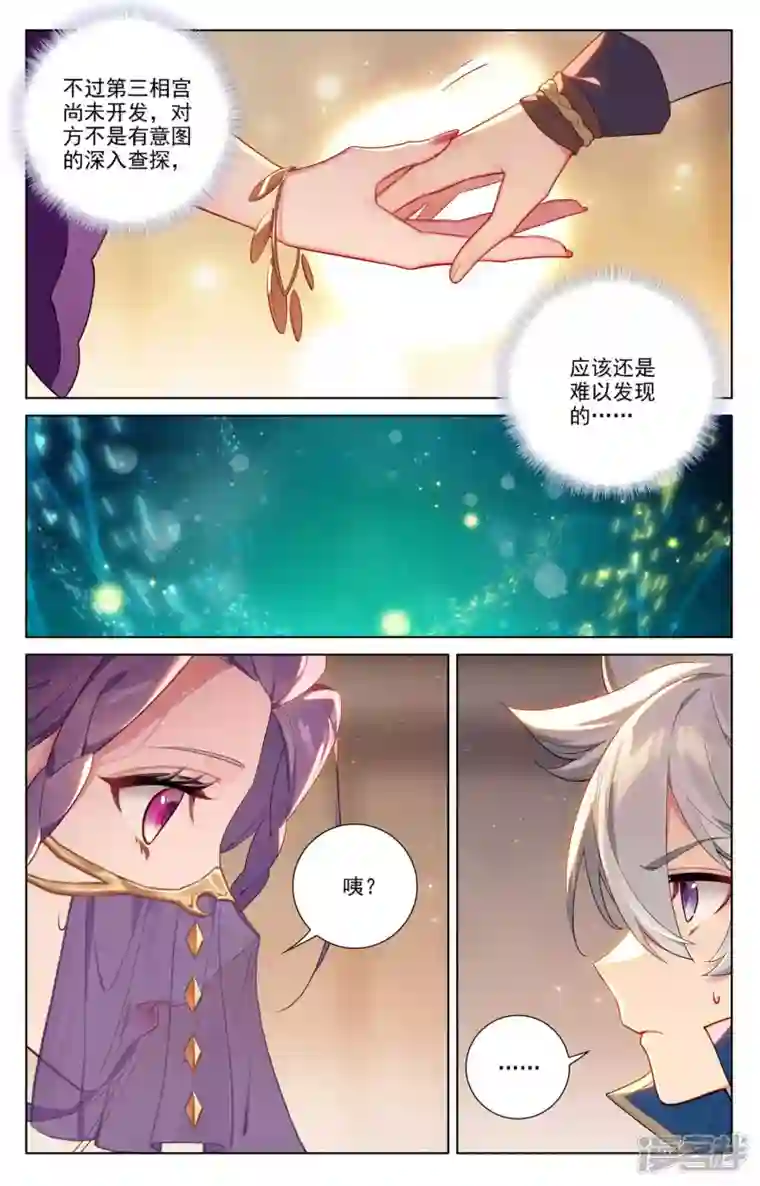 万相之王第77话 我的队友
