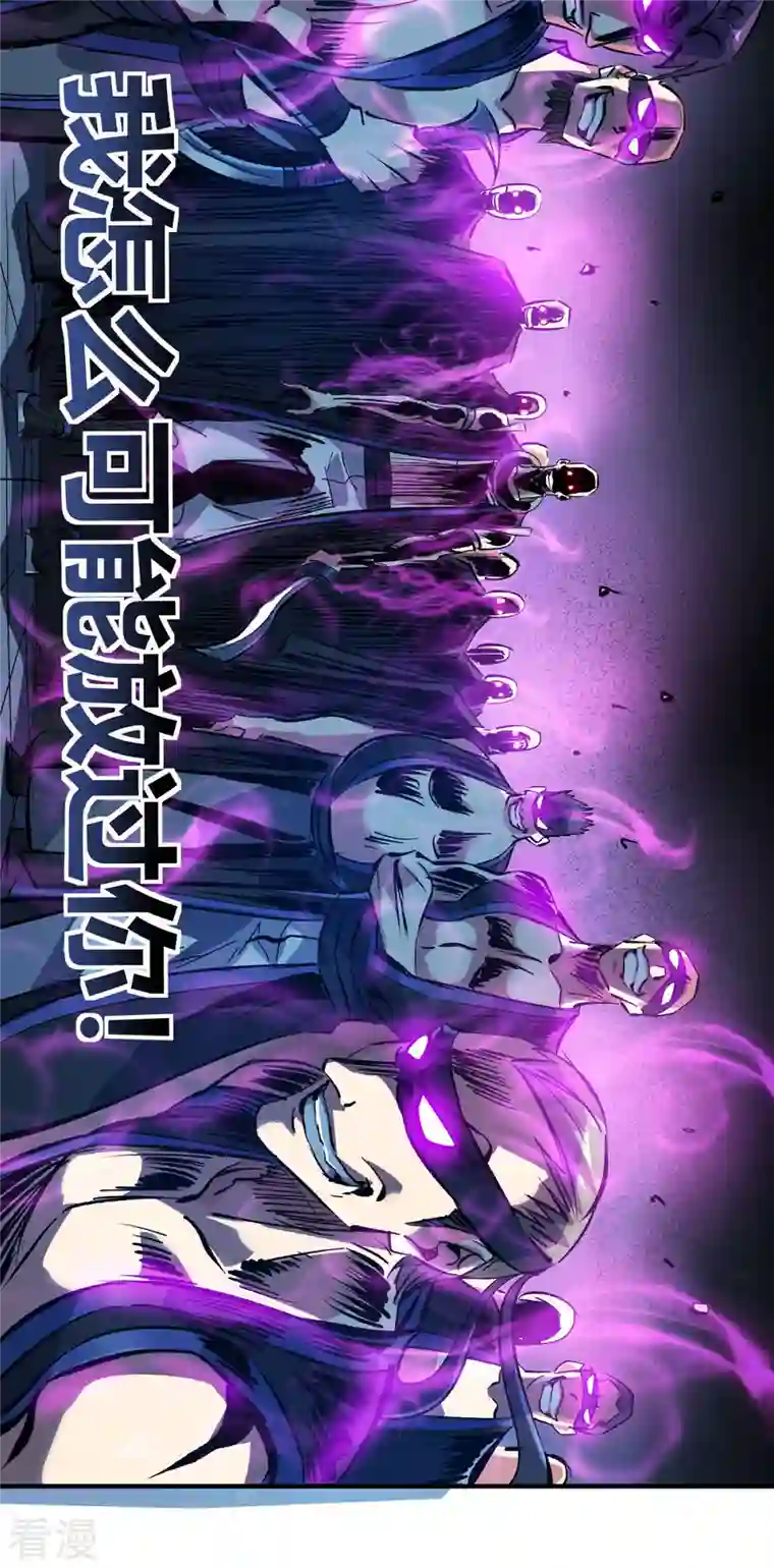 临兵斗者第2话 雷元剑宗之劫