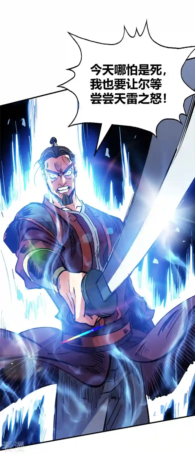 临兵斗者第2话 雷元剑宗之劫