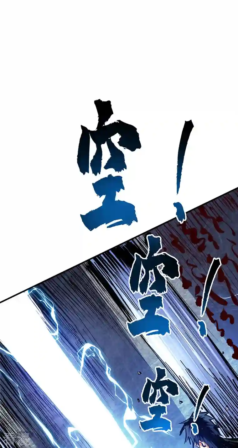 临兵斗者第2话 雷元剑宗之劫