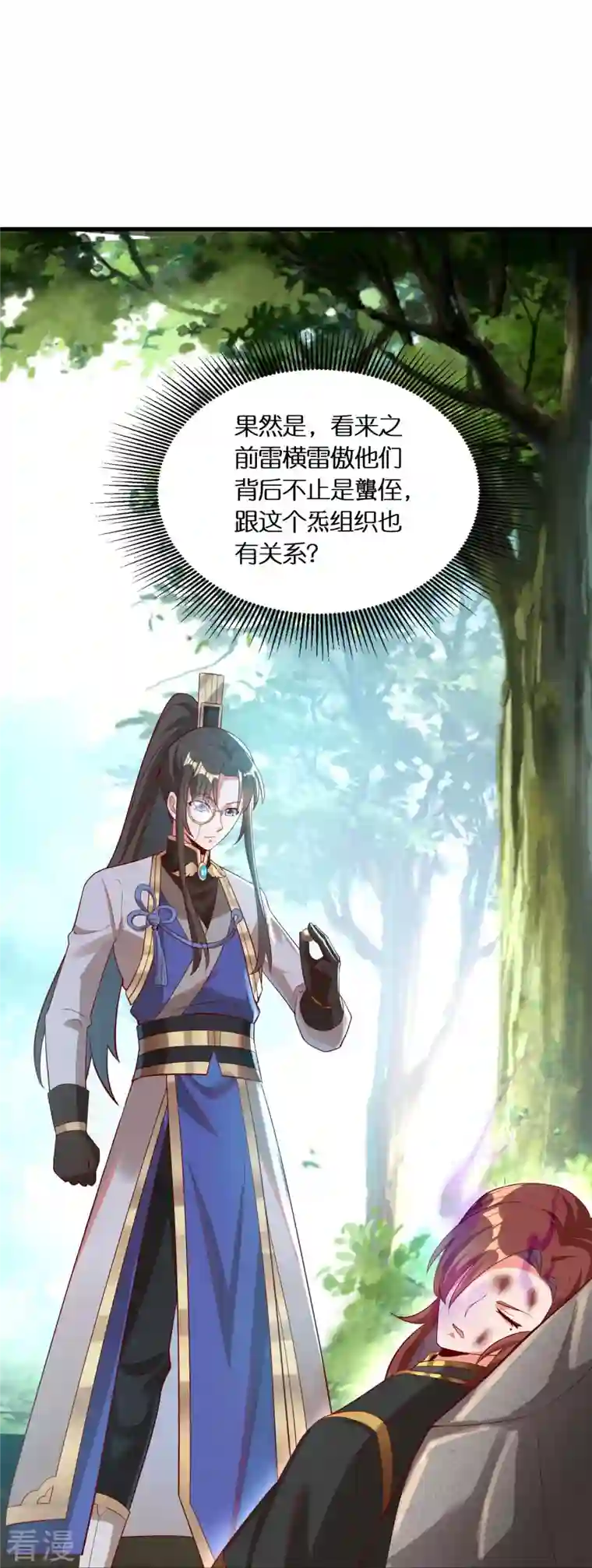科技大佬来修仙第96话 独闯雷家