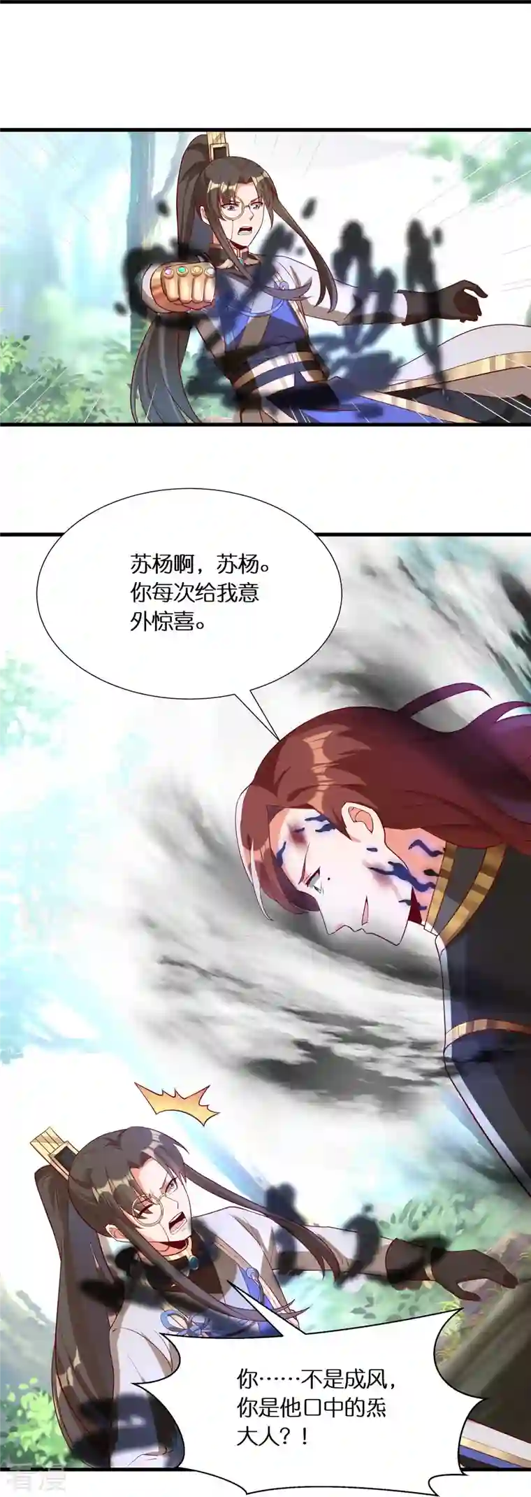 科技大佬来修仙第96话 独闯雷家