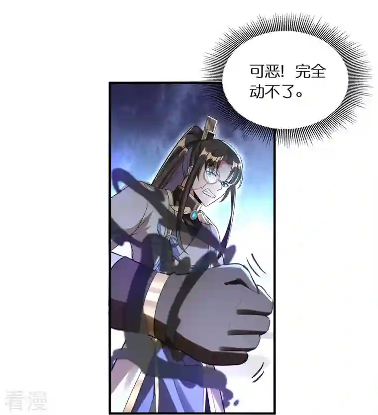 科技大佬来修仙第96话 独闯雷家