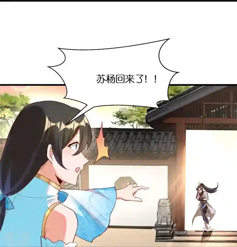科技大佬来修仙第96话 独闯雷家