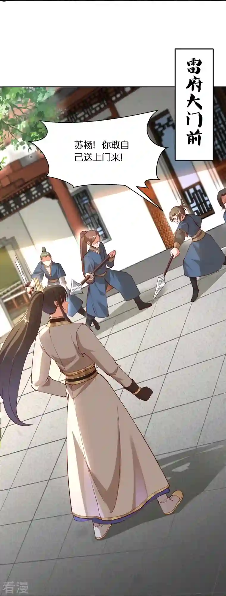 科技大佬来修仙第96话 独闯雷家