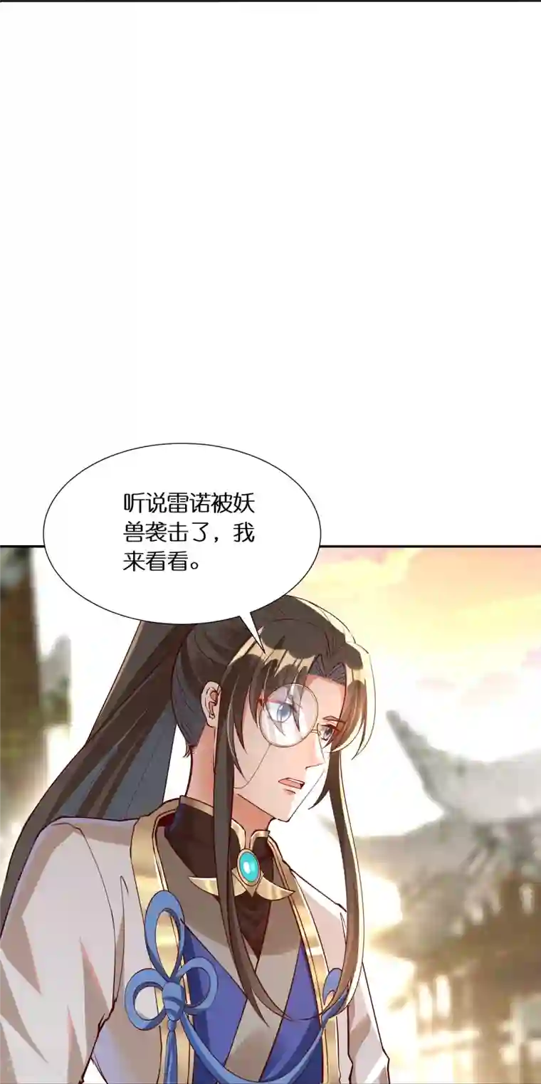 科技大佬来修仙第96话 独闯雷家