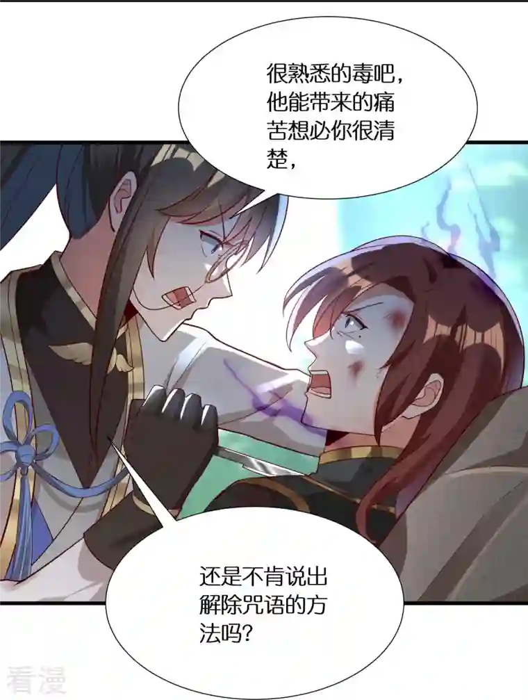 科技大佬来修仙第96话 独闯雷家